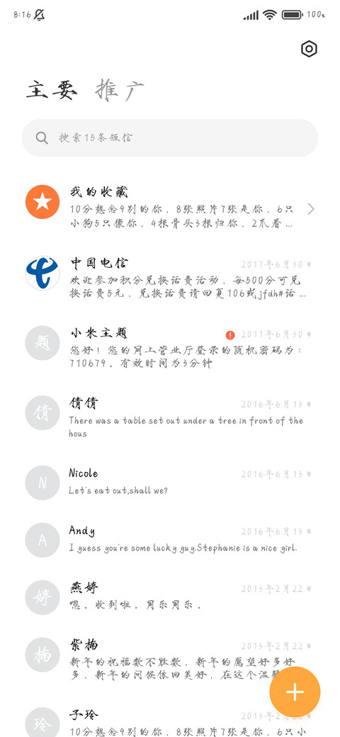 宋徽宗瘦金体字帖 screenshot