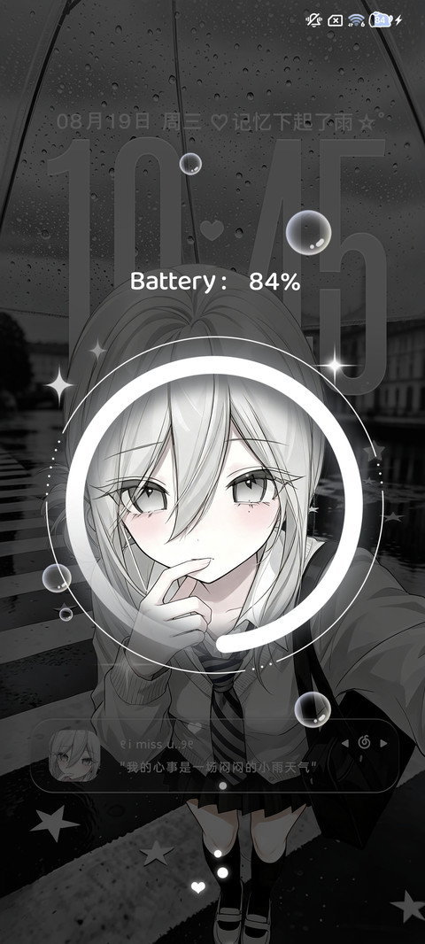 氛围 记忆里的雨 screenshot