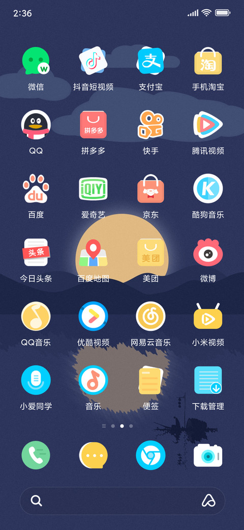 质感之夜 screenshot