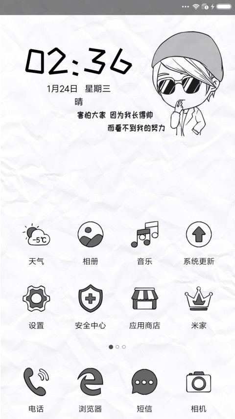孤独旅行者 screenshot