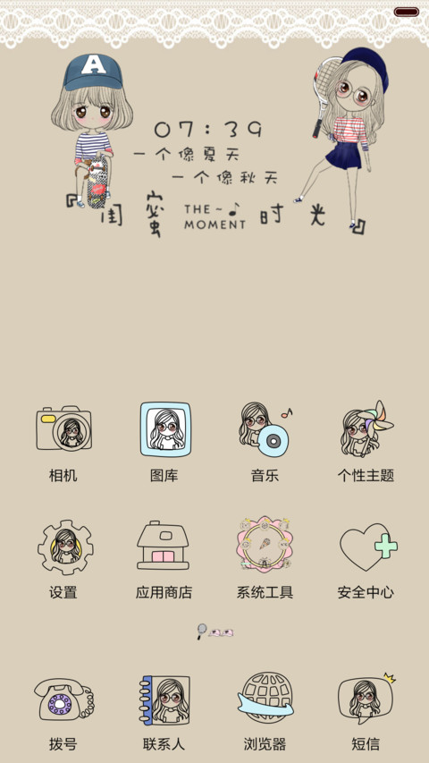  好评返现+抢红包 笨娜娜的闺蜜时光（iOS锁屏，音乐界面，自由桌面） screenshot