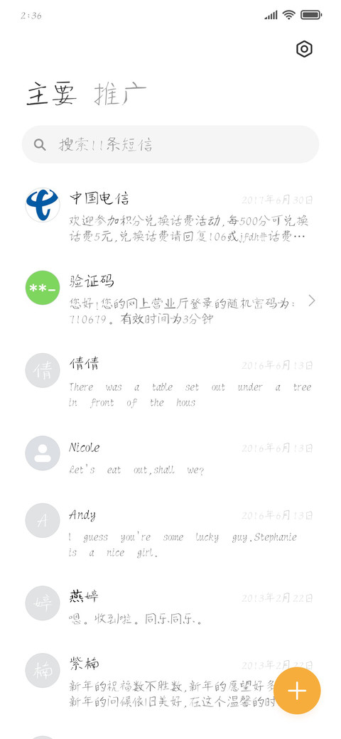 南构世浩手迹 screenshot