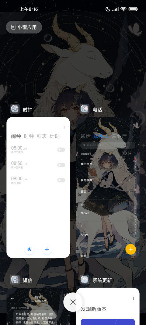 白羊座 screenshot