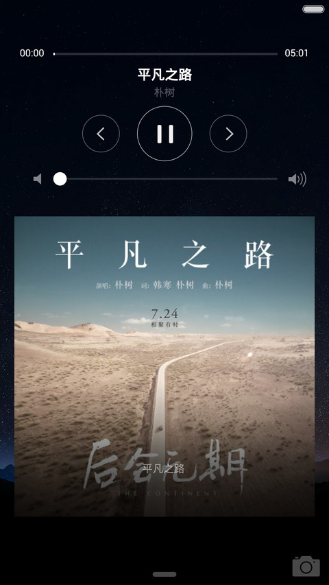 魅_PRO 5 screenshot