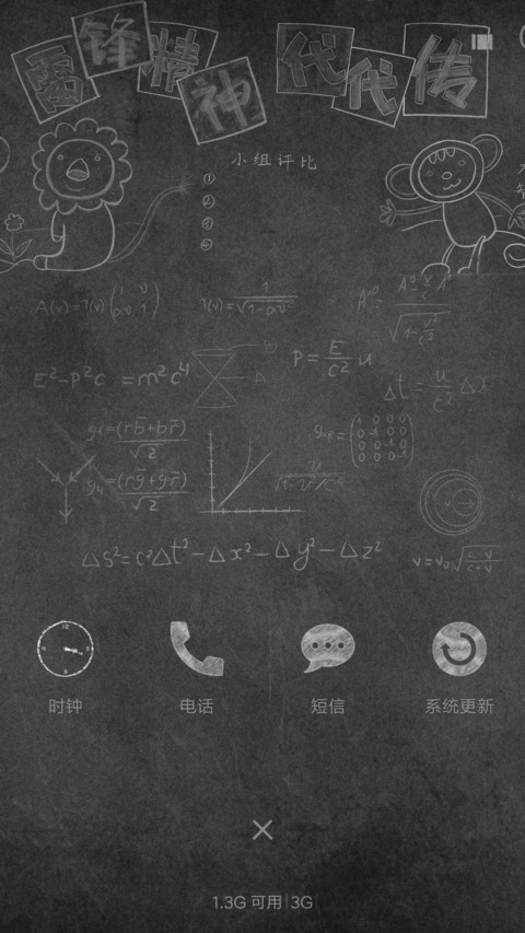 黑板上的win10 screenshot
