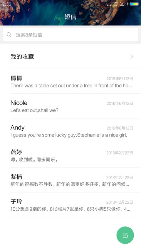 古岛 screenshot