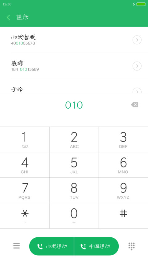 初恋微酸体 screenshot