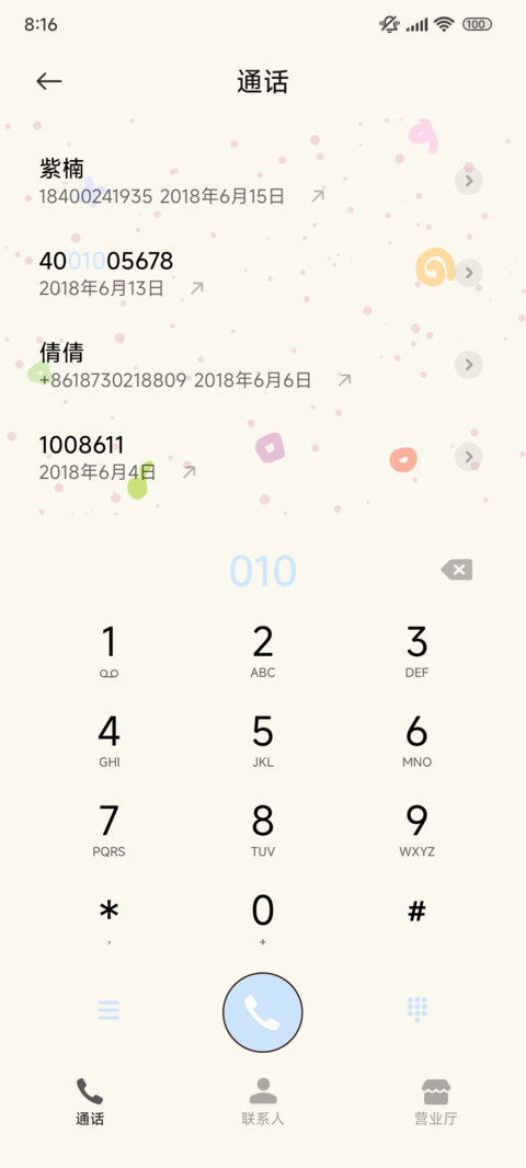 头像切换 小懒猫 screenshot