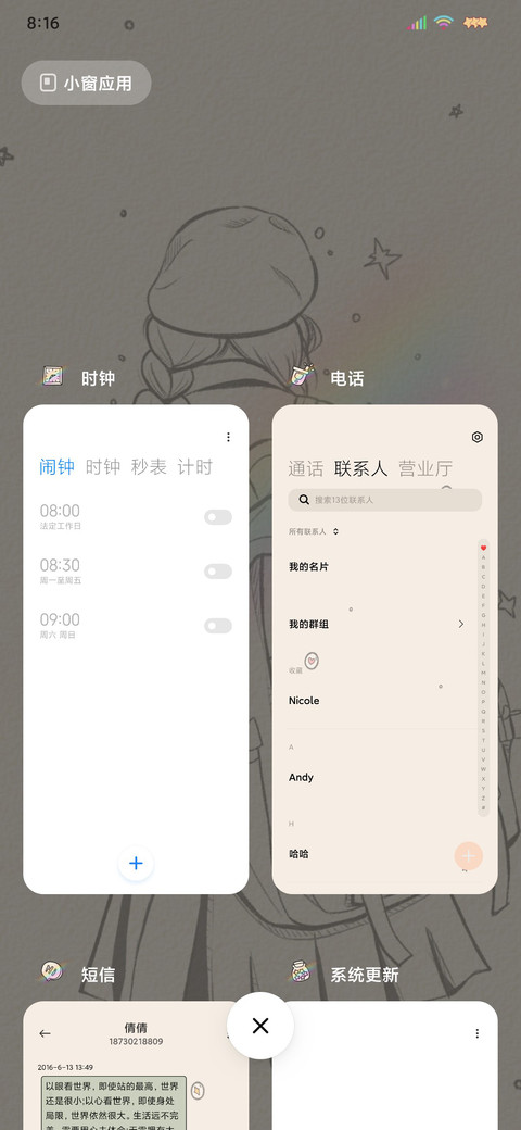 双图特效致美好的你 screenshot
