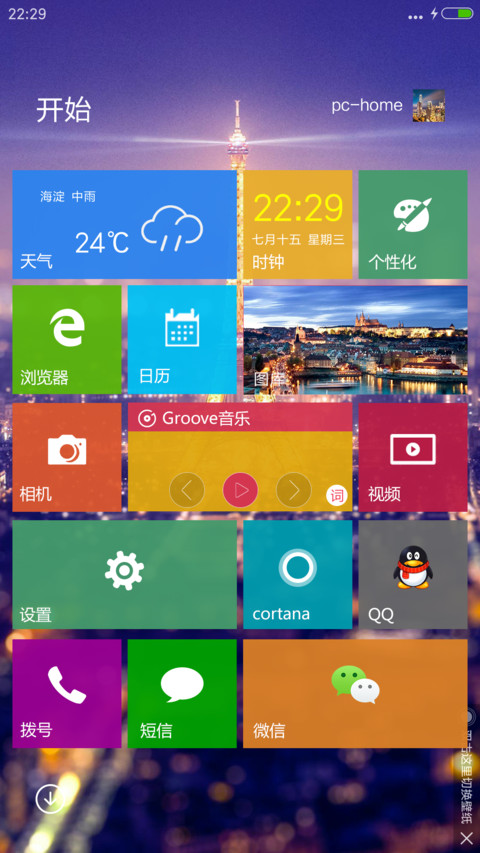 浪漫铁塔 screenshot