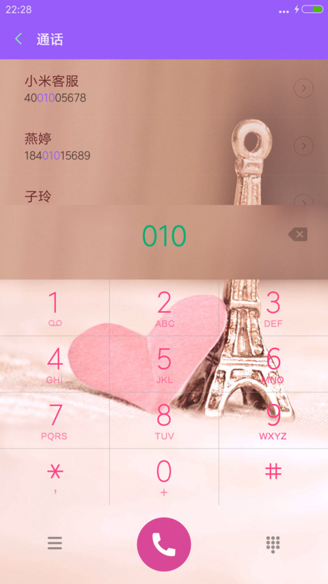 浪漫铁塔 screenshot