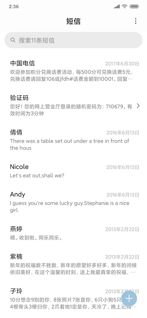 2020天天开心 screenshot