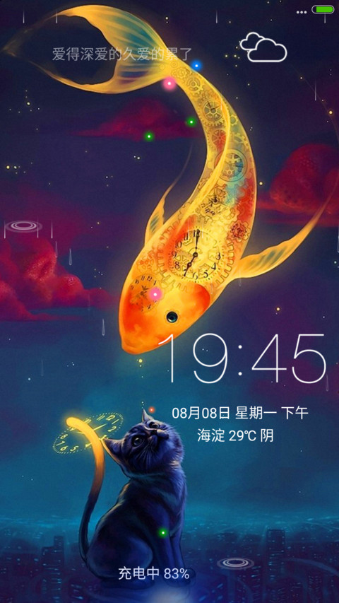4D动态+流星雨滴充电特效壁纸重力滚动-猫儿和鱼 screenshot
