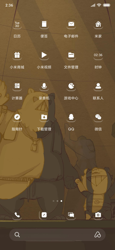 人类图鉴 screenshot