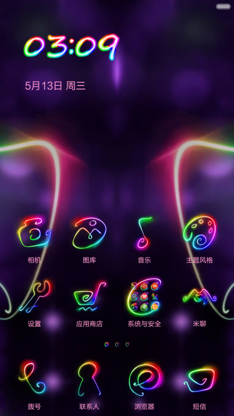 七彩的乐光(七彩动画锁屏 密码锁屏) screenshot