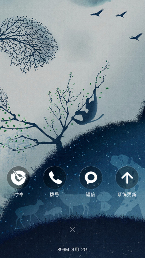 动物世界（4D动态流星下雨） screenshot