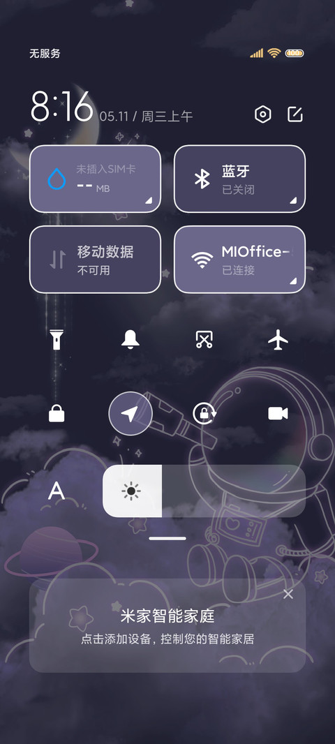 星云太空人文字壁纸 screenshot