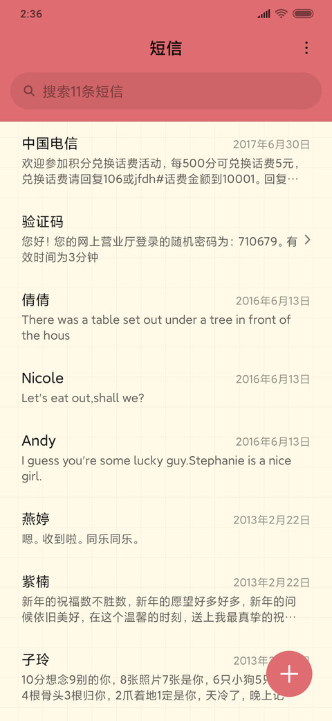武汉加油 screenshot