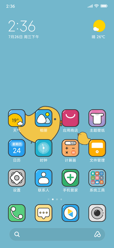 初遇 screenshot
