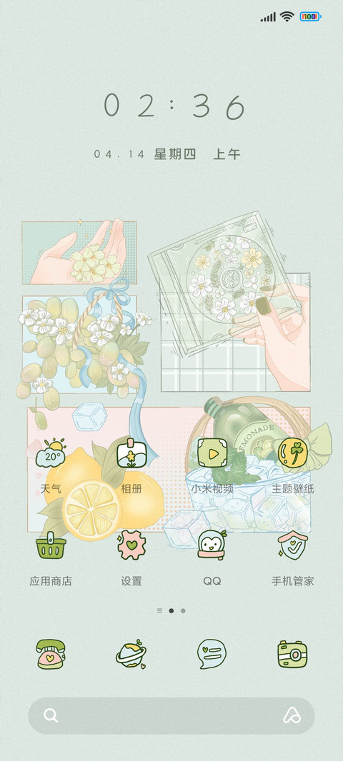盛夏人间烟火 screenshot