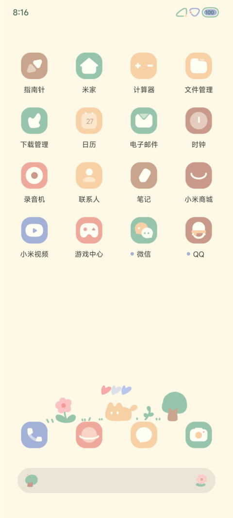 青柠苏打 screenshot