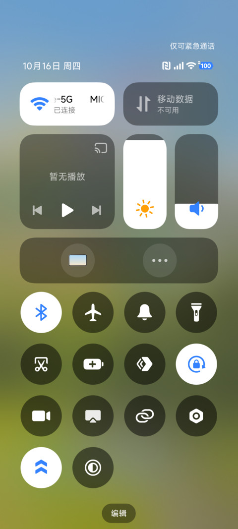 超级景深绿山 screenshot