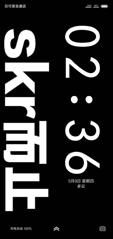 skr screenshot