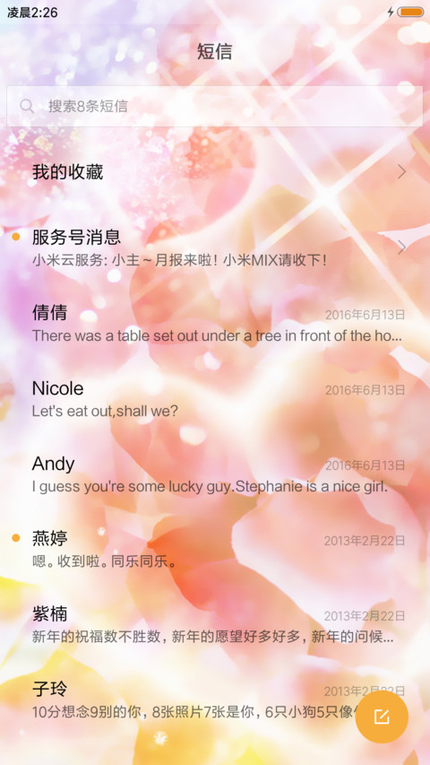 恋人心 screenshot