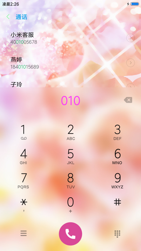 恋人心 screenshot