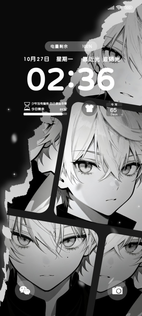 逐光少年漫OS screenshot