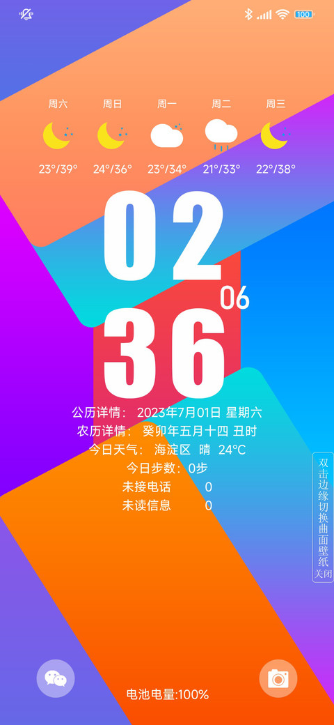 浓米派 ultra screenshot