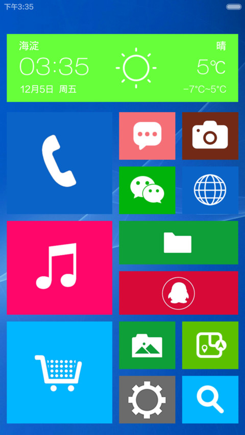 蓝色的思绪 screenshot