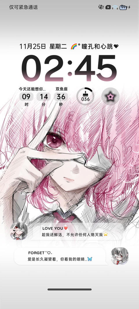 二次元 忧郁心结 screenshot