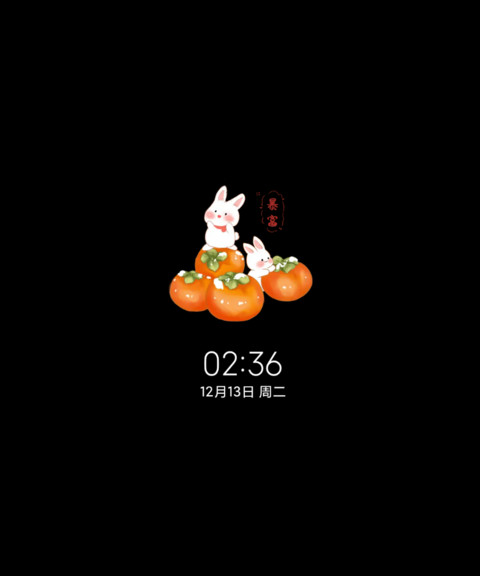 万柿胜意 screenshot