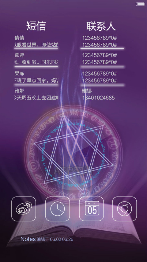 Hiranya六芒星【双锁屏+换头像+全动态壁纸、图标、自由桌面】 screenshot