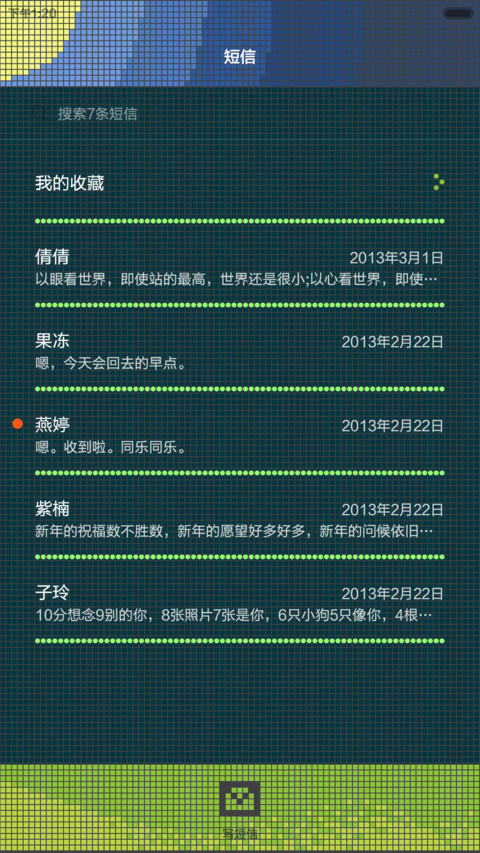 像素物语-天秤座 screenshot