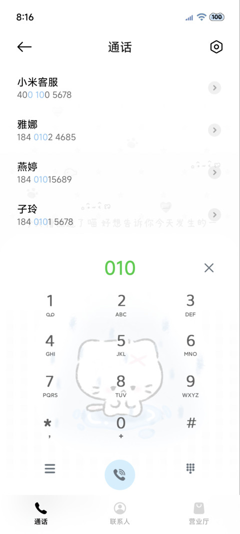 亚系伤心小猫 screenshot