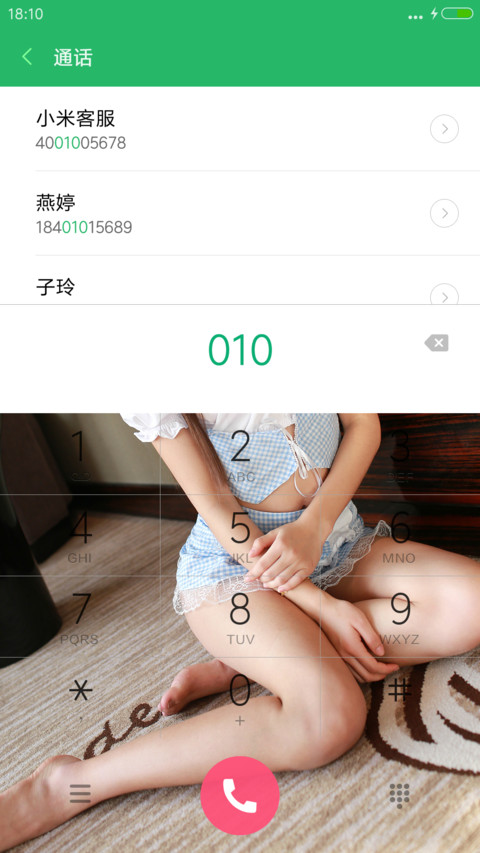 主人回来啦！ screenshot