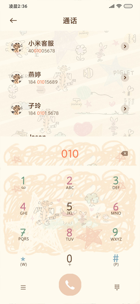 小熊接好运蜡笔涂鸦 screenshot