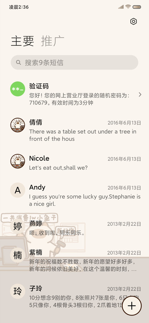 逻辑小猫 尔滨小吃 screenshot
