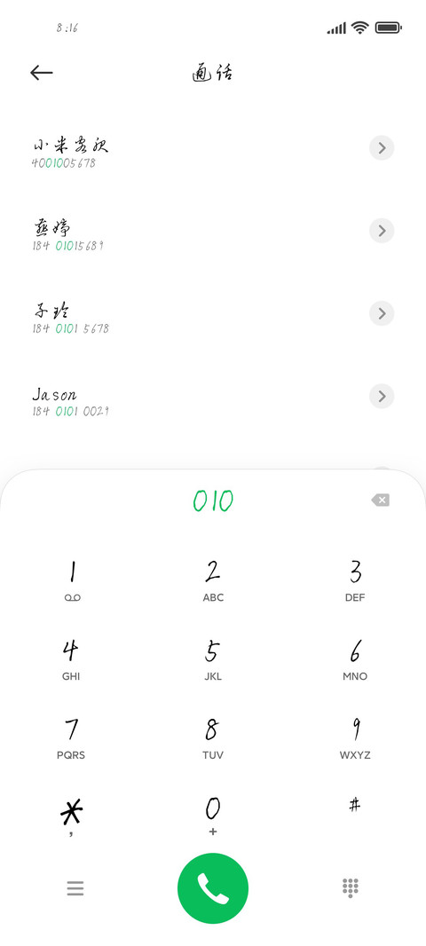 无思无想草书体 screenshot