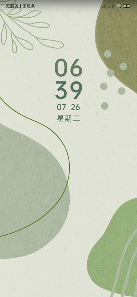 一抹青绿 新拟态 screenshot