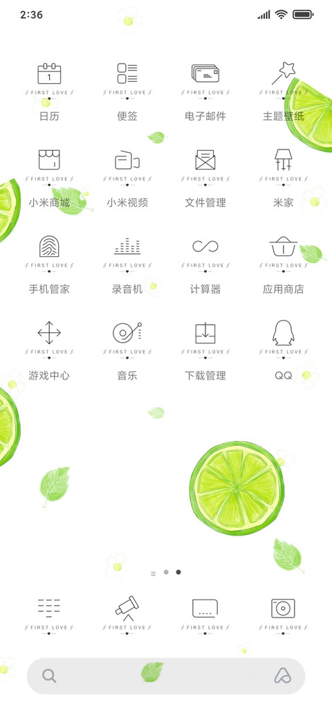 听说这是初恋的味道 screenshot