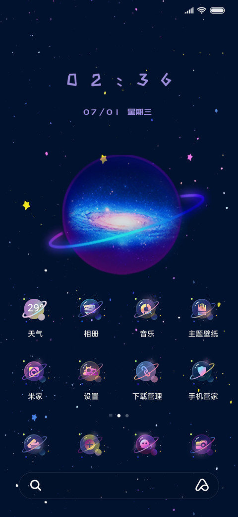 所念皆星河 screenshot