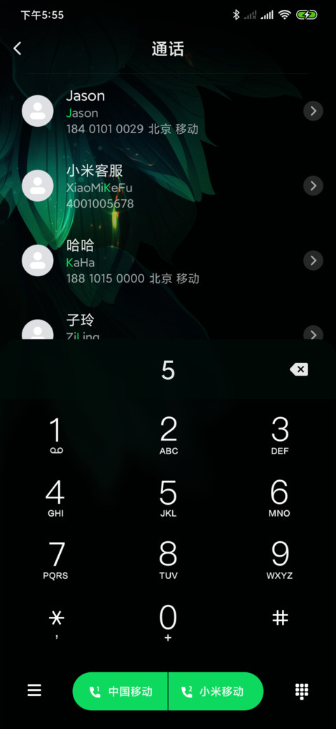 一抹绿意清新护眼 screenshot