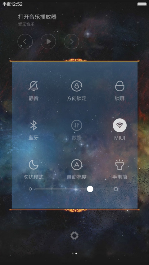 深邃星空 screenshot