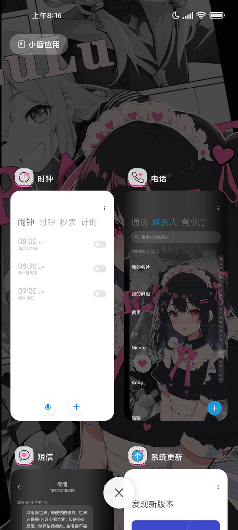 充电特效 可爱女仆 screenshot
