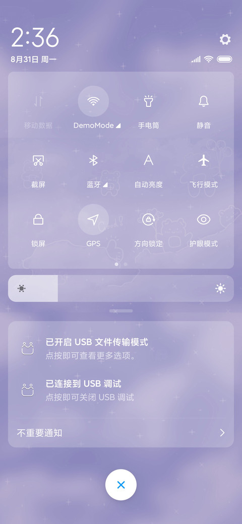 浪漫星空熊多动效 screenshot