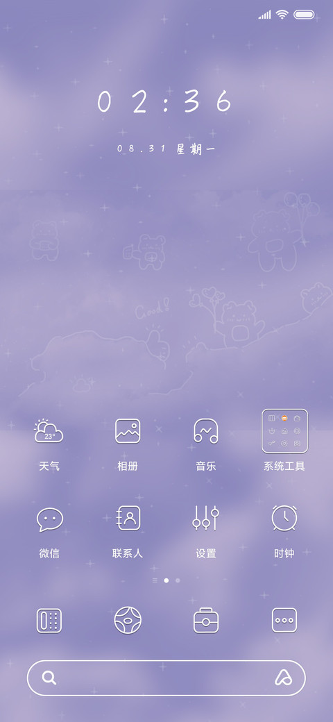 浪漫星空熊多动效 screenshot