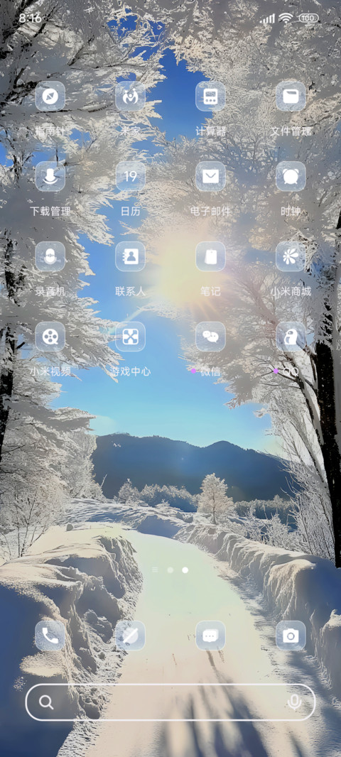 冬意渐浓 screenshot
